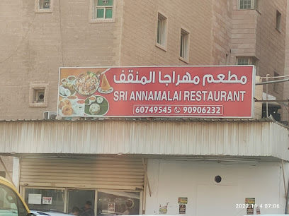 مطعم سري أنامالاي - مدينة الكويت - +965 9498 4748