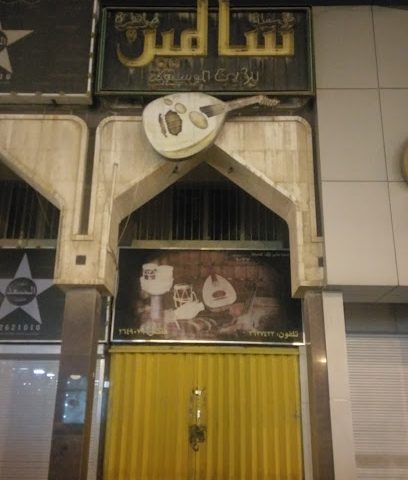 جوهرة سالمين للأدوات الموسيقية - المنقف - +965 2262 7423