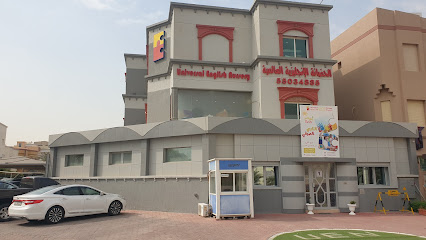 الحضانه الانجليزيه العالميه-الشهداء - السالمية - +965 550 34885