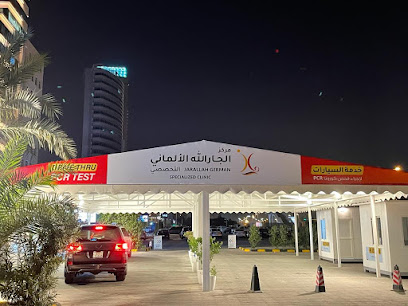 PCR Drive من خلال عيادة الجارالله الألمانية - المنقف - +965 2205 0350