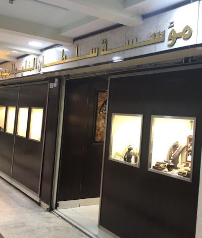 سلطان الخليج - مدينة الكويت - +965 2391 8346