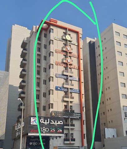 عيادة الدكتورة بيبي العميري - السالمية - +965 6668 9362