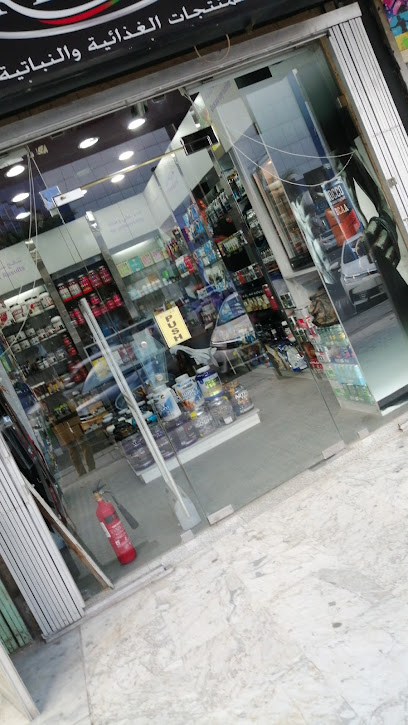 النتائج فيتامين شوب - Kuwait|مدينة الكويت|Habeeb Munawer St|7XF7+JPX