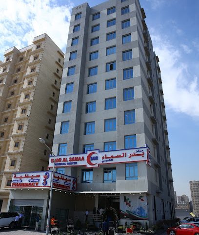 مركز بدر السماء الطبي - السالمية - +965 2475 9280