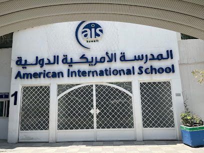 المدرسة الأمريكية الدولية - السالمية - +965 1843 247