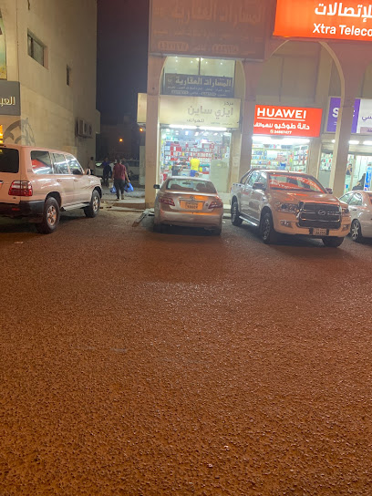 مؤسسة المسارات العقارية - Kuwait|Al Jahra|9M27+QQ6