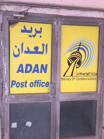مكتب بريد العدان - Kuwait|Sabah Al Salem|63P7+3XM