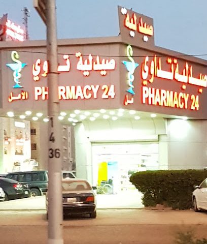 صيدلية تداوي الامل - صباح السالم - +965 2223 3888