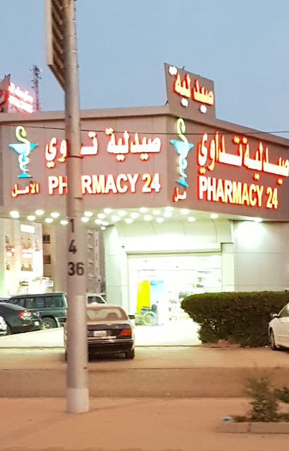 صيدلية تداوي الامل - Kuwait|Mangaf|34HH+J5C