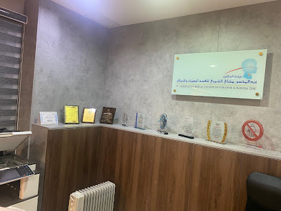 عيادة الدكتور عبدالمحسن الشمري - المنقف - +965 2390 2122