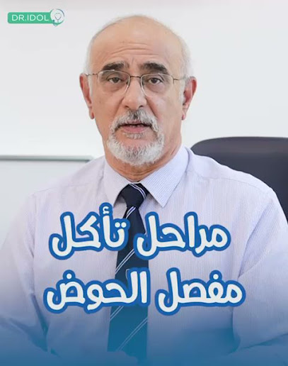 عيادة دكتور ايدول - Kuwait|81 St|مركز د.ايدول