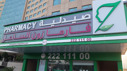 صيدلية القطامي - صباح السالم - +965 2372 9638