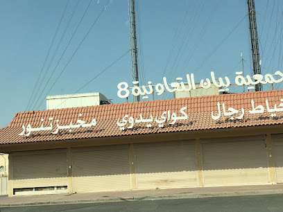 كواي يدوي غسيل - مدينة الكويت -