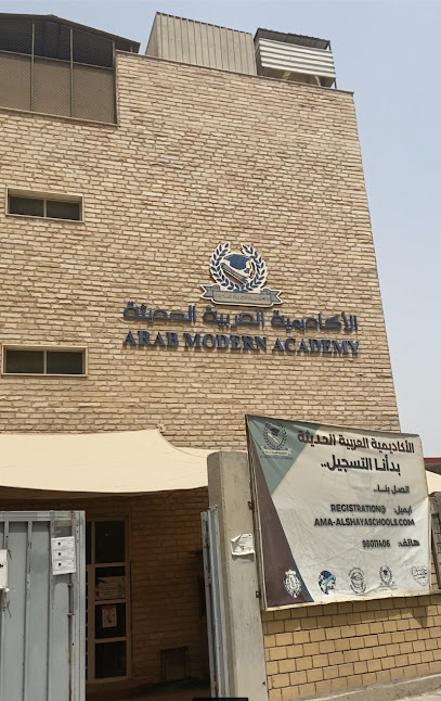 الأكاديمية العربية الحديثة - Kuwait|Kuwait City|Hamoud Zaid Al Khaled St
