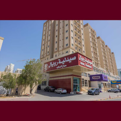صيدلية رويال صباح السالم 5 - صباح السالم - +965 1881 010