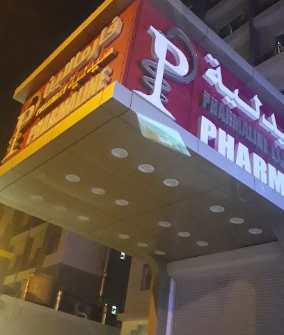 صيدلية فارمالاين - صباح السالم - +965 2220 4029