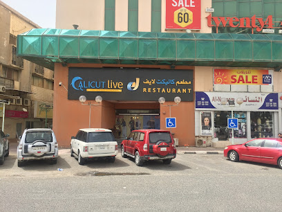 كاليكوت لايف - السالمية - +965 2574 0999