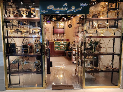 السرتي للعطور حول العطور - الرميثية - +965 2456 9680