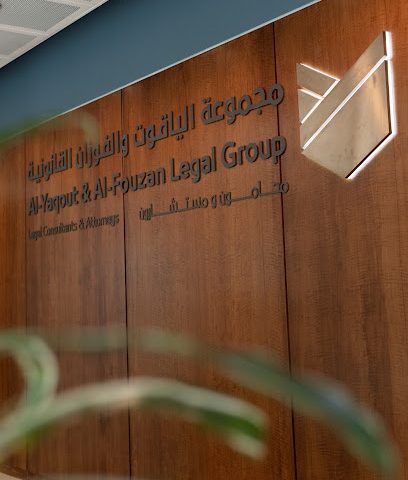 مجموعة الياقوت والفوزان القانونية مجموعة الياقوت والفوزان القانونية - مدينة الكويت - +965 2225 0210