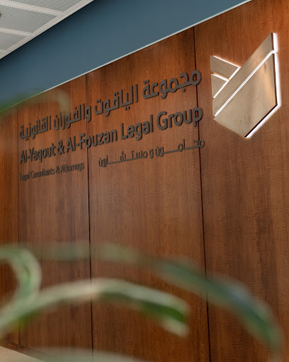 مجموعة الياقوت والفوزان القانونية مجموعة الياقوت والفوزان القانونية - Kuwait|Kuwait City|Abdulaziz Hamad Al Saqer St|Kuwait Chamber of Commerce and Industry