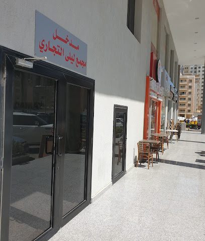 مكتب موندي فارما الكويت (ميزان القابضة) - صباح السالم - +965 6040 8796