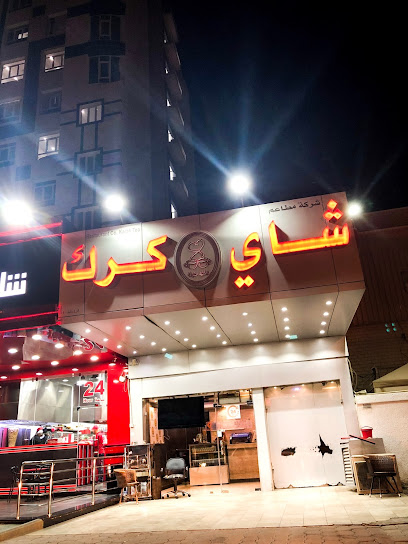 شاي كرك - Kuwait|Mangaf|34QJ+C8F