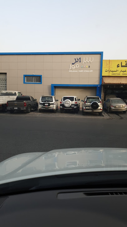 الورق والمزيد - Kuwait|Shuwaikh Industrial|13 St|8WMX+528