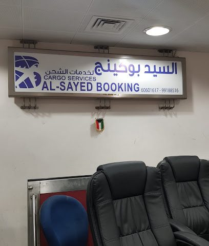 حجز السيد لخدمات الشحن - السالمية - +965 6501 0406