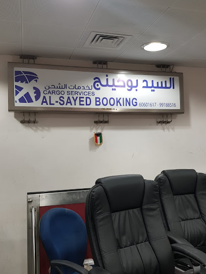 حجز السيد لخدمات الشحن - Kuwait|Al-Dajeej|6XRC+3CG
