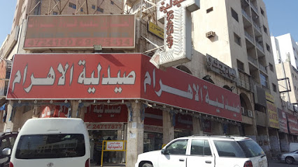 صيدلية بلوبيري الاهرام - صباح السالم - +965 6992 2575