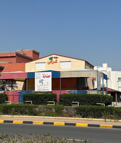 حضانة جراس ثنائية اللغة - السالمية - +965 9922 0807
