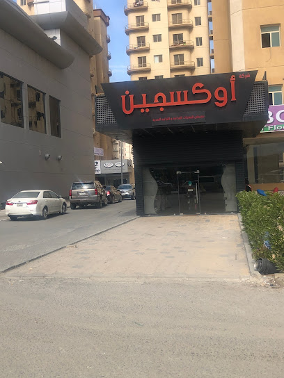 مكملات الأكسجين - Kuwait|المهبوله قطعه، ١، المهبولة،