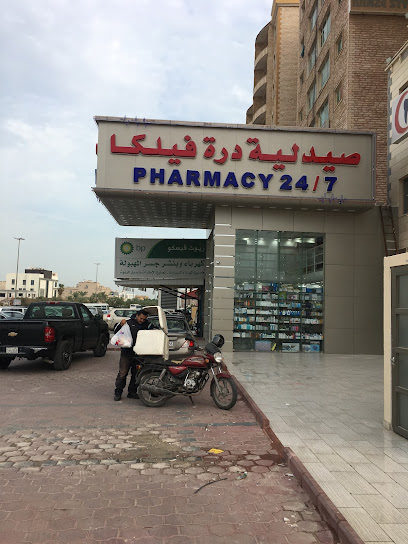 صيدلية بلوبيري المهبولة صيدلية المهبولة - Kuwait