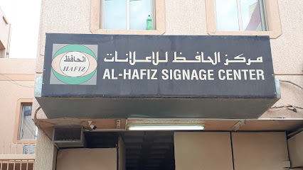 مطبعة الحافظ الري - السالمية - +965 9095 9418