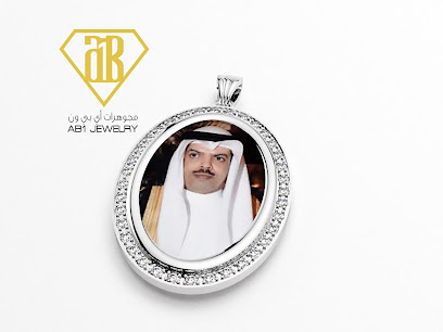 مجوهرات AB1 - مدينة الكويت - +965 553 93579