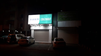 صيدلية سندس - صباح السالم - +965 2574 0202