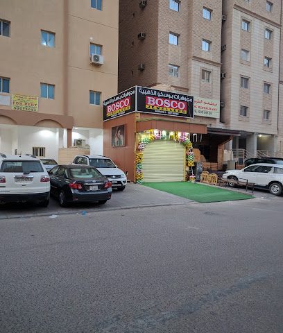 مجوهرات Bosco - مدينة الكويت - +965 505 92101