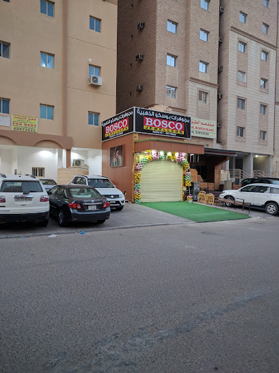 مجوهرات Bosco - Kuwait|Abdullah Al Mubarak Al Sabah|7W4P+5VM