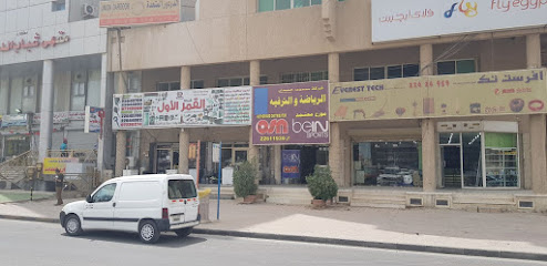 الرياضة والترفيه حولي (موزع معتمد لـ beIN Sports و OSN) - السالمية - +965 2261 1939