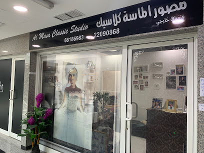 ماسا كلاسيك - صباح السالم -