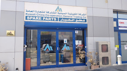 جي تي كو. - مدينة الكويت - +965 6002 9778