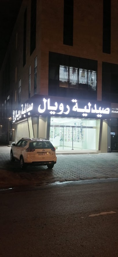 الجهراء الملكي 5 - Kuwait|mogama 00000|Jahra|sadaf