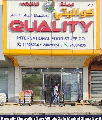 شركة الجودة العالمية للمواد الغذائية. - محافظة الاحمدي العقيلة _ قطعة 5 شارع 104 مكة مول - الدور الثامن - مكتب رقم (21 ص .ب 7802 الفحيحيل - +965 2482 9394
