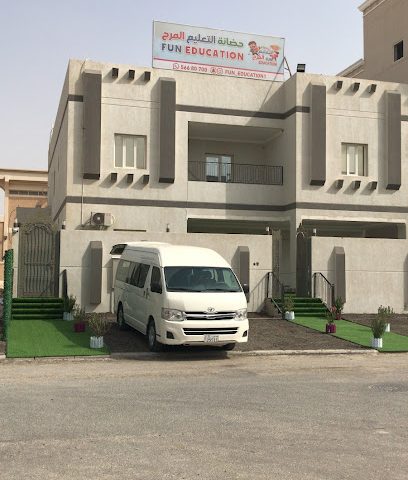 حضانة التعليم المرح - مدينة الكويت - +965 566 80700