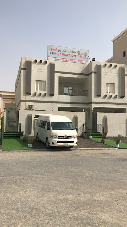 حضانة التعليم المرح - Kuwait|Al Wafrah|333|H2WJ+GQC، الوفرة السكنية ق 6 ش 604 م