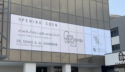 عيادة الأعصاب SNS - المنقف - +965 6090 9827