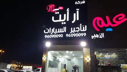 سيارة الكويت - السالمية - +965 552 44433