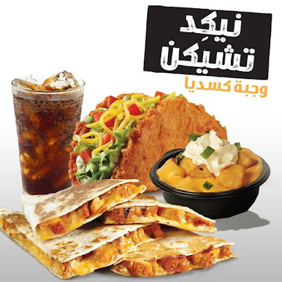 تاكو بيل ، حطين - المنقف - +965 1834 040