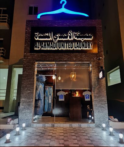 مغسلة الأحمدي المتحدة - مدينة الكويت - +965 6586 1845