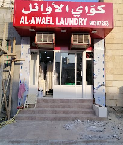 مغسلة الاوائل - مدينة الكويت - +965 6777 5141